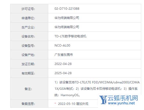 華為nova10Pro支持快充嗎-充電速率多少W