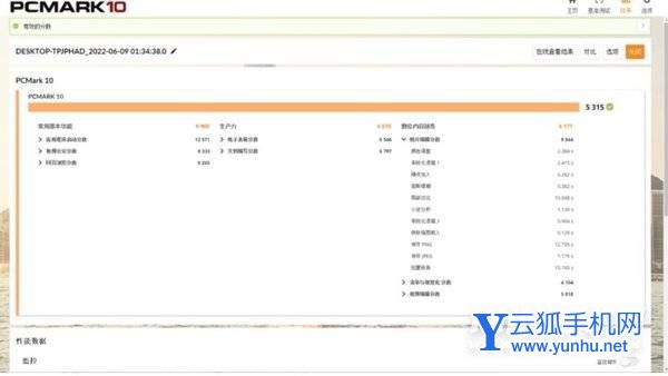 惠普戰66五代酷睿版VS銳龍版-哪個筆記本體驗更好-真機對比(4/5)