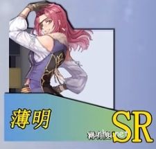 瑪娜希斯回響角色強度榜4