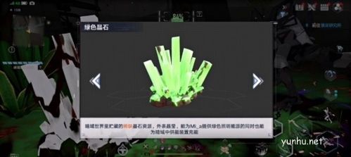 幻塔暗域晶石有什么用2