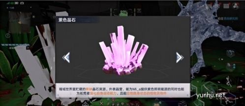 幻塔暗域晶石有什么用4
