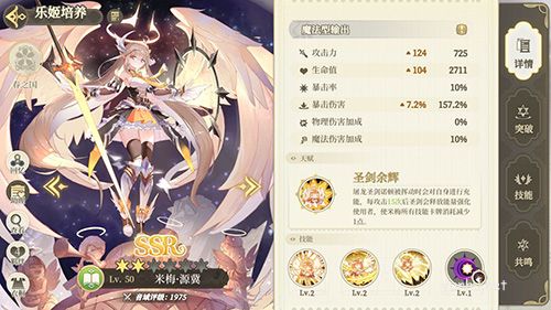 純白和弦女法神怎么打