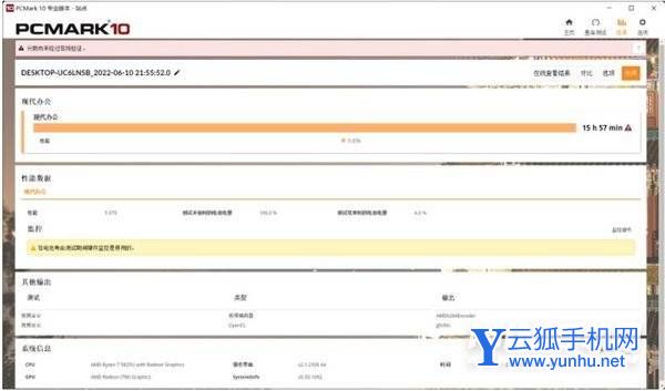 惠普戰66五代酷睿版VS銳龍版-哪個筆記本體驗更好-真機對比(5/5)
