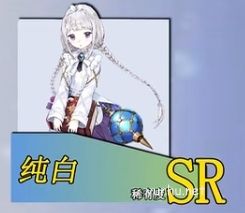 瑪娜希斯回響角色強度榜8