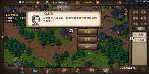 煙雨江湖端午節系列活動攻略3