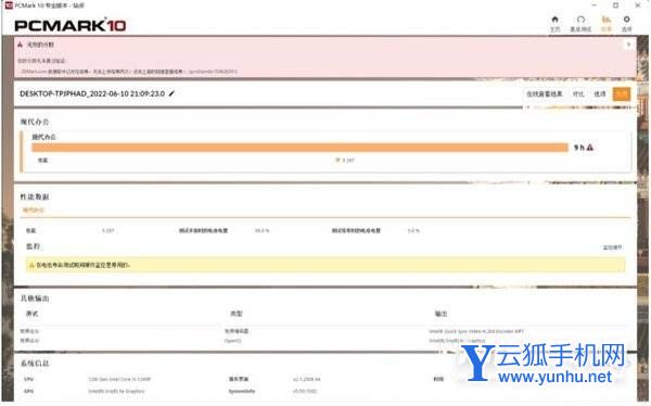 惠普戰66五代酷睿版VS銳龍版-哪個筆記本體驗更好-真機對比(5/5)