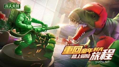 兵人大戰禮包免費領取