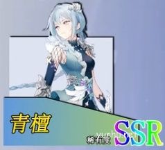 瑪娜希斯回響角色強度榜2
