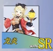 瑪娜希斯回響角色強度榜10