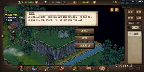 煙雨江湖端午節系列活動攻略5