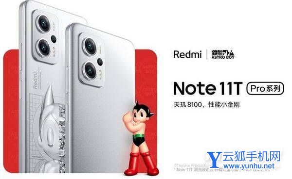 云狐手機網