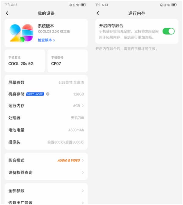 酷派COOL20s日常使用怎么樣-手機體驗好嗎(2/2)