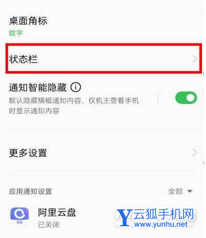 opporeno8pro怎么顯示電量-在哪里可以設置電量數字顯示