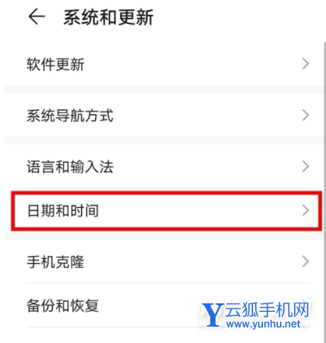 榮耀60怎么調24小時制-24小時時間設置在哪里