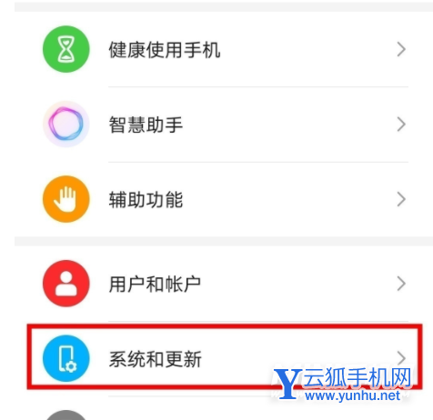 榮耀60怎么調24小時制-24小時時間設置在哪里