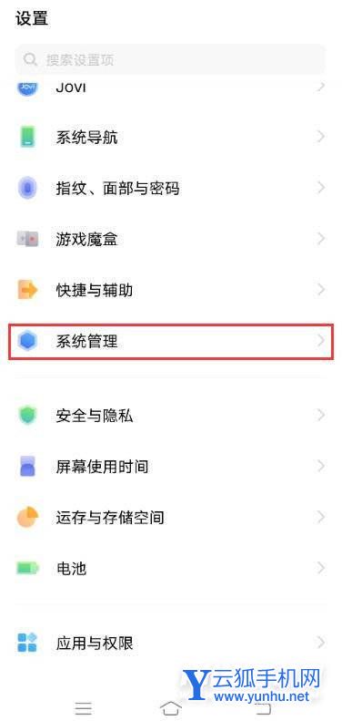 vivoX70Pro+怎么設置24小時制-時間格式怎么修改