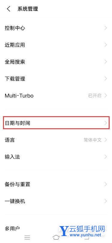 vivoX70Pro+怎么設置24小時制-時間格式怎么修改