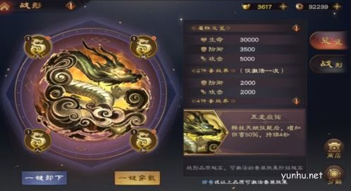 亂世逐鹿呂布武將強度介紹6