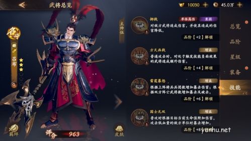 亂世逐鹿呂布武將強度介紹3