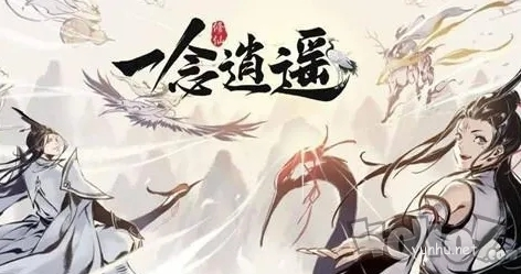 一念逍遙戰力提升方法大全3