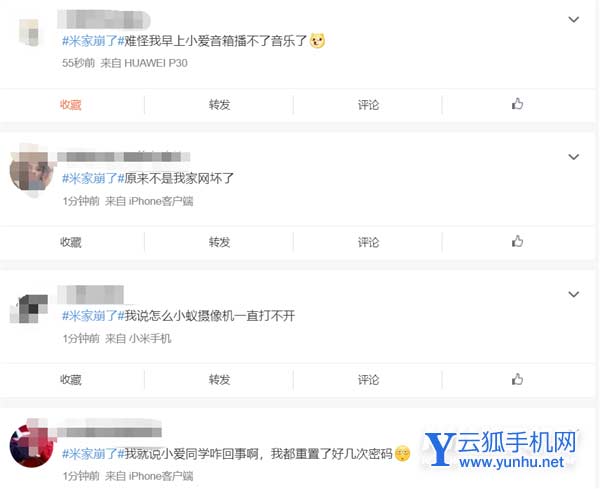 米家服務異常-設備全部離線