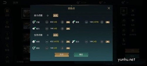 黑暗與光明手游寵物屬性加點推薦