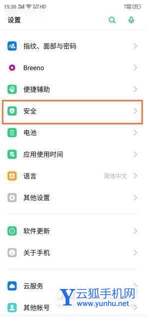 oppo應用鎖怎么設置?oppo應用鎖設置方法截圖