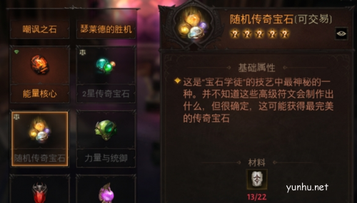 暗黑破壞神不朽新手搬磚技巧分享1