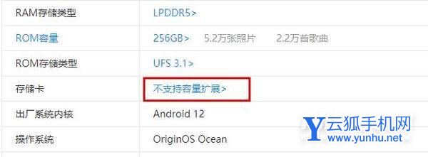 vivoX80支持內存擴展嗎-可以插內存卡嗎