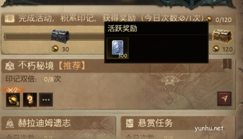 暗黑破壞神不朽新手搬磚技巧分享2