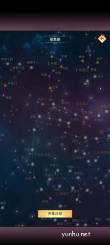 想不想修真星辰天象功能玩法攻略1