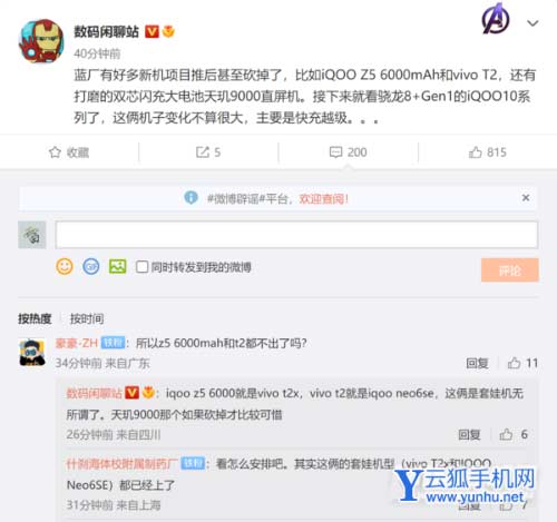 vivoT2還會上市嗎-還有這款手機嗎