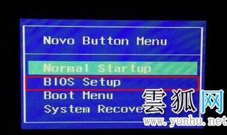 聯想進入bios設置按哪個鍵 聯想筆記本怎么進入bios(2/2)