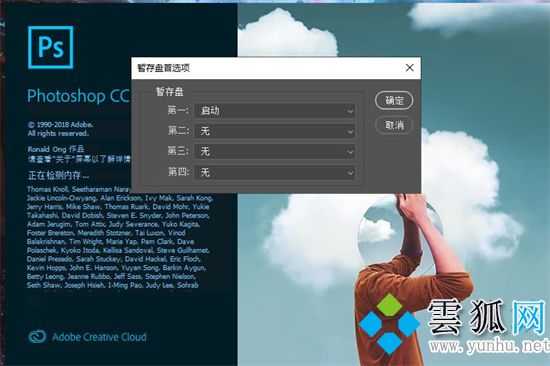 電腦ps暫存盤已滿怎么辦 ps暫存盤已滿去哪清理