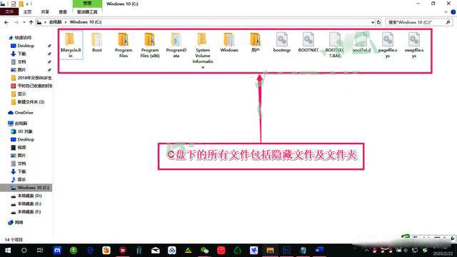 怎么看盤里的隱藏文件（win10c盤隱藏文件怎么顯示）(5)