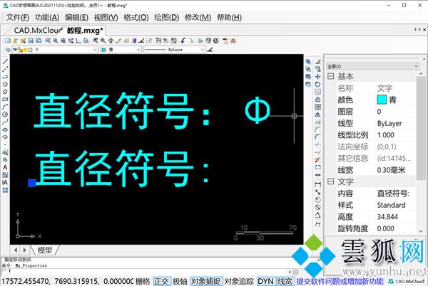 cad直徑符號怎么打 cad中&amp;phi;怎么打出來