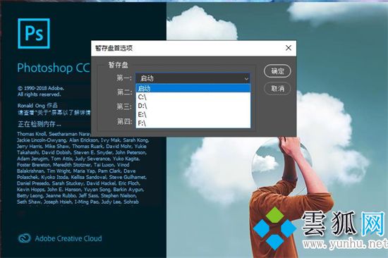 電腦ps暫存盤已滿怎么辦 ps暫存盤已滿去哪清理