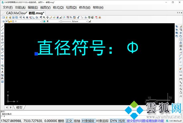 cad直徑符號怎么打 cad中&amp;phi;怎么打出來