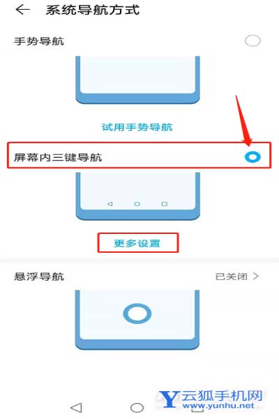 榮耀magic3怎么設置虛擬按鍵-導航鍵如何設置
