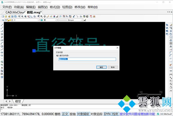 cad直徑符號怎么打 cad中&amp;phi;怎么打出來
