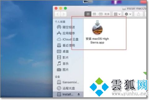 蘋果電腦u盤在哪里打開 蘋果電腦插u盤在哪里顯示