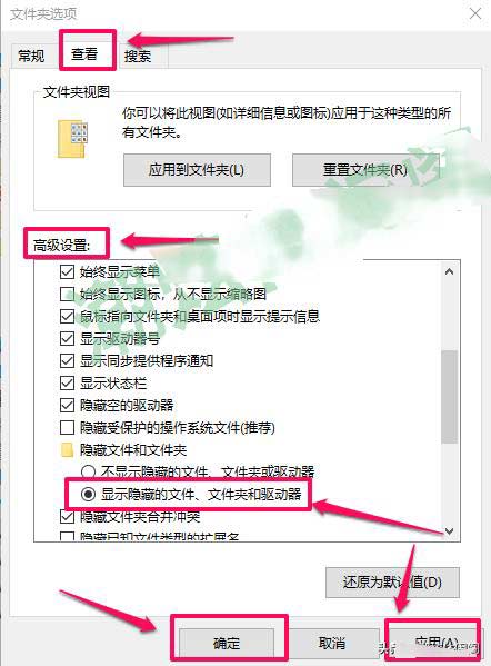 怎么看盤里的隱藏文件（win10c盤隱藏文件怎么顯示）(4)
