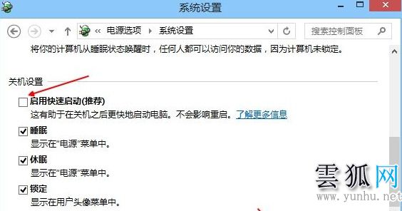 聯想進入bios設置按哪個鍵 聯想筆記本怎么進入bios(2/2)