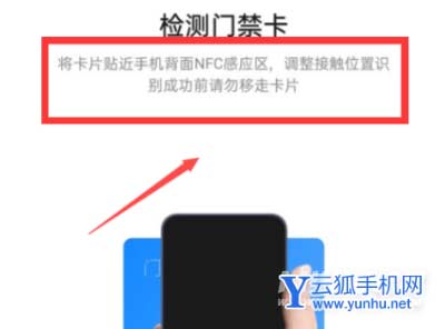 opporeno8Pro+怎么設置門禁卡-門禁卡功能怎么設置