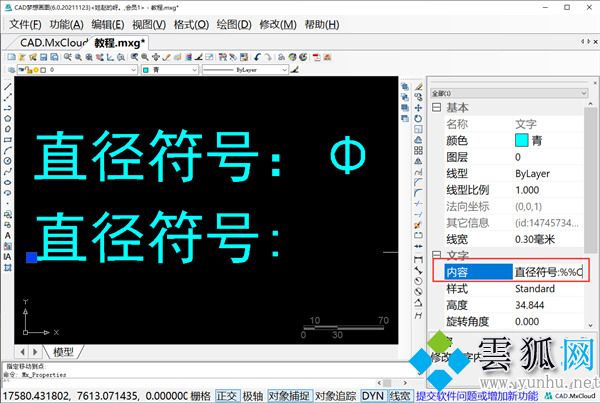 cad直徑符號怎么打 cad中&amp;phi;怎么打出來