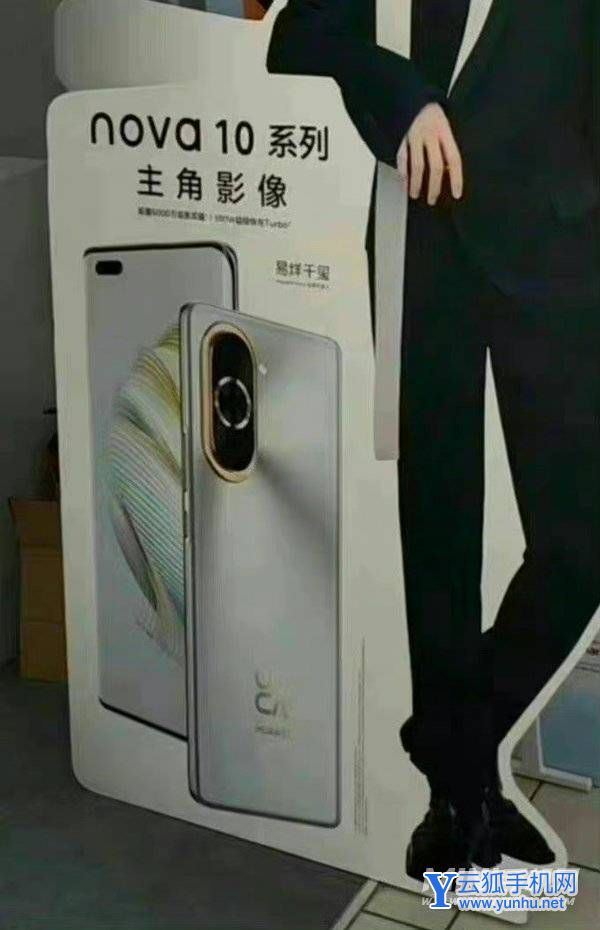 華為nova10和nova9哪個好-手機參數對比