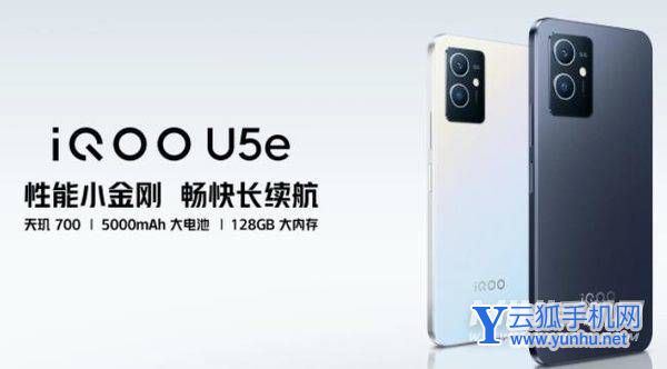 iQOOU5e支持指紋解鎖嗎-采用什么解鎖方式