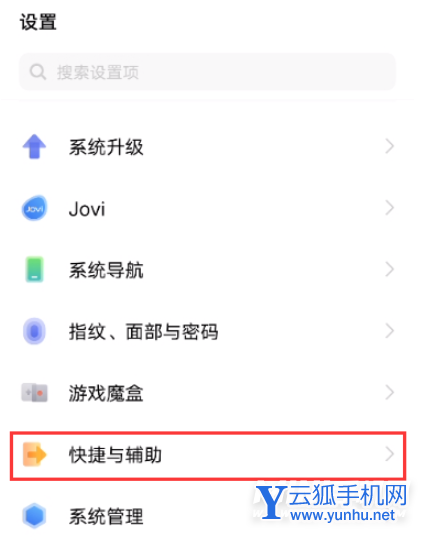 vivos15怎么設置來電閃光燈-在哪里可以設置
