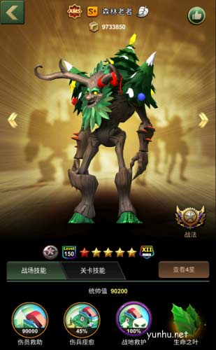 神兵妙計6