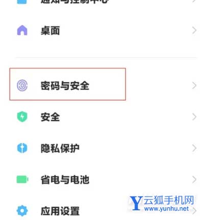 紅米k50pro怎么設置按壓解鎖-在哪里可以設置